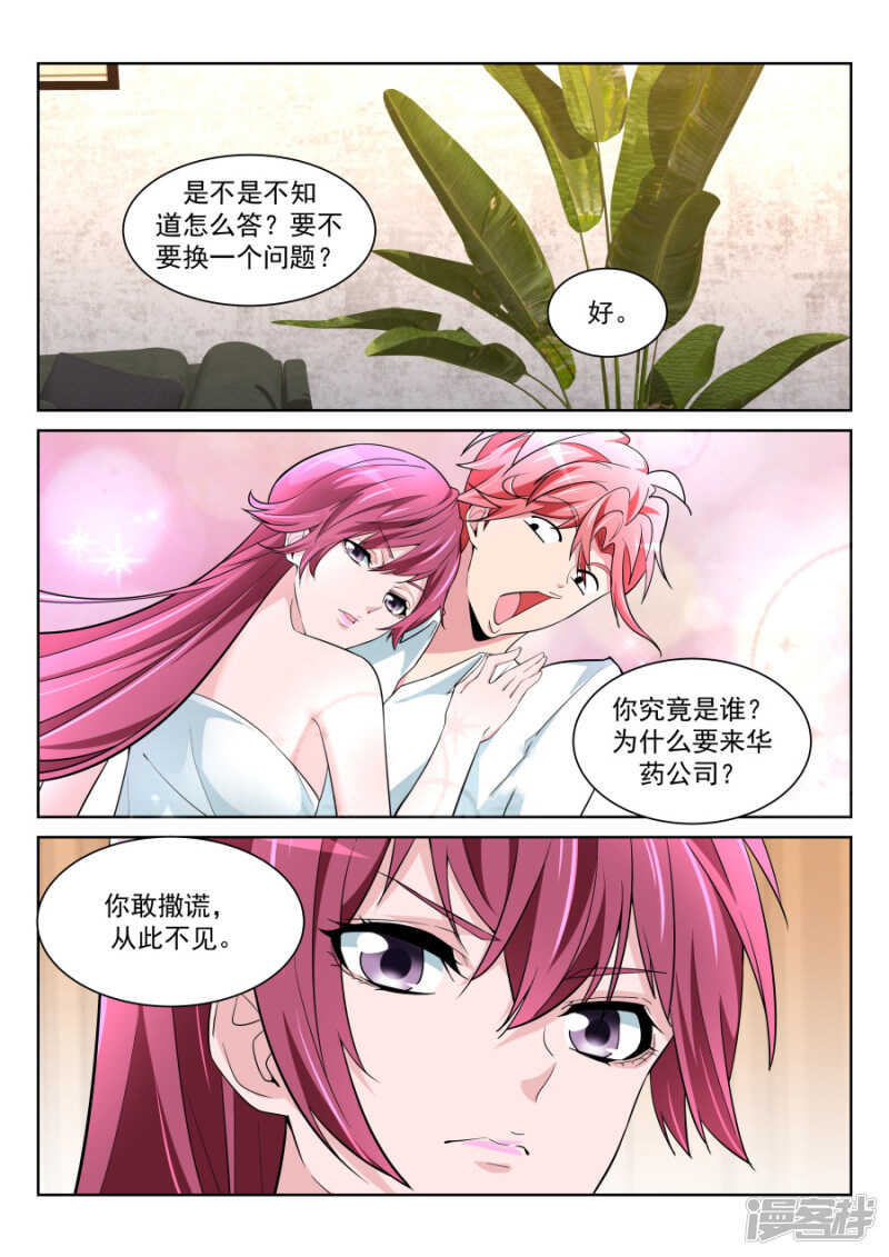情敌见面，分外眼红13