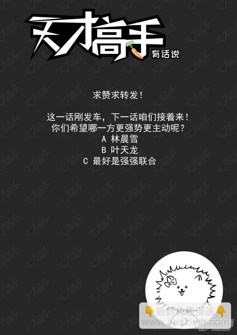 情敌见面，分外眼红15