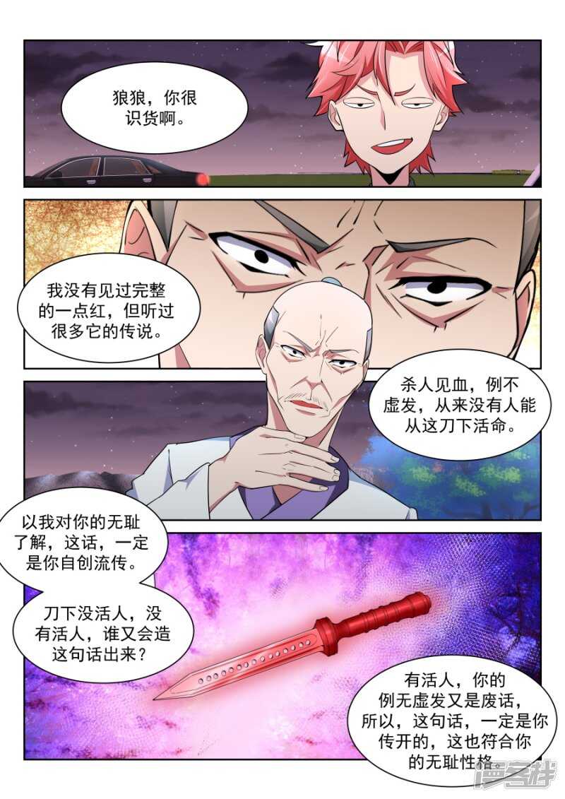 情敌见面，分外眼红2