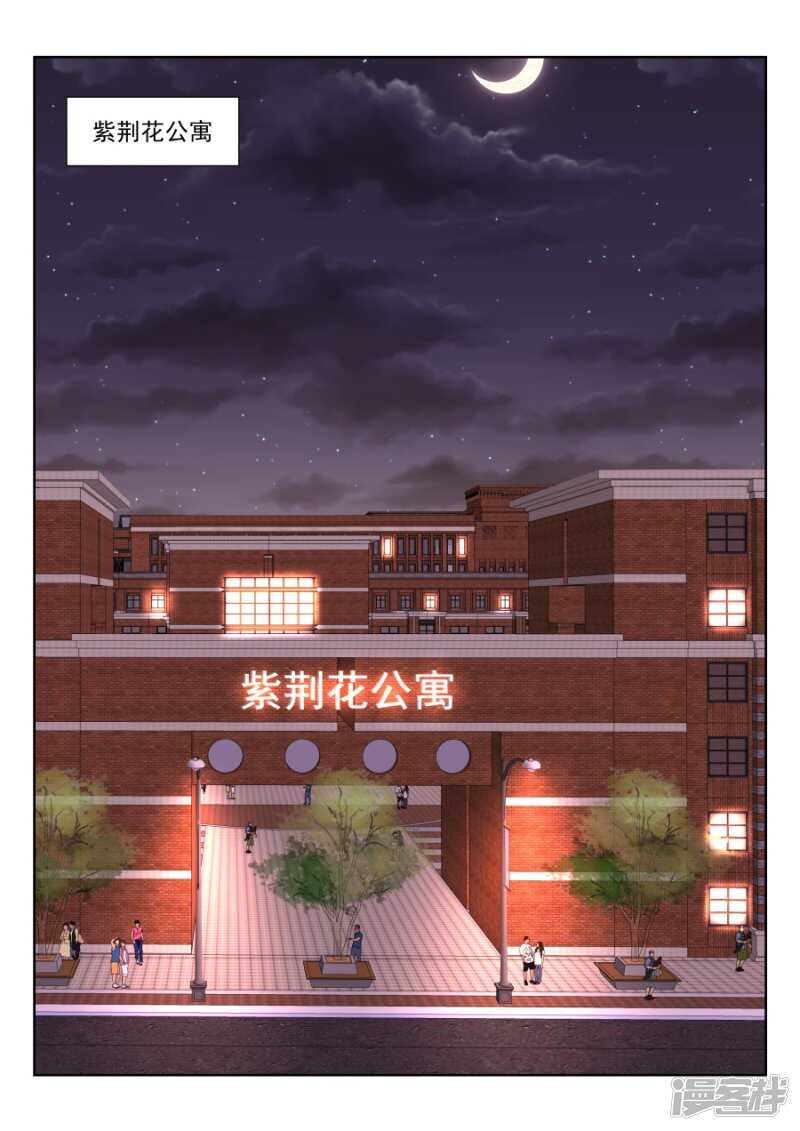 情敌见面，分外眼红5