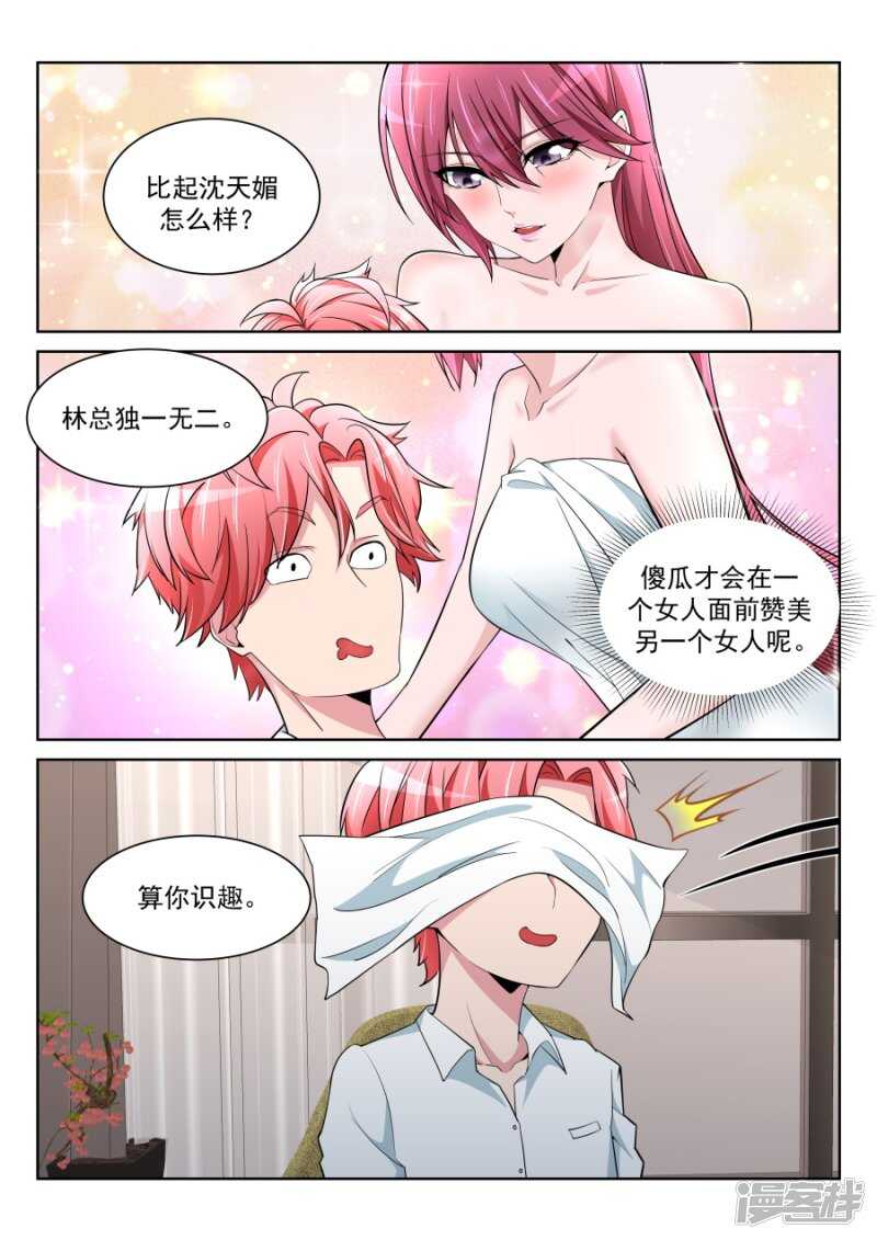 情敌见面，分外眼红8