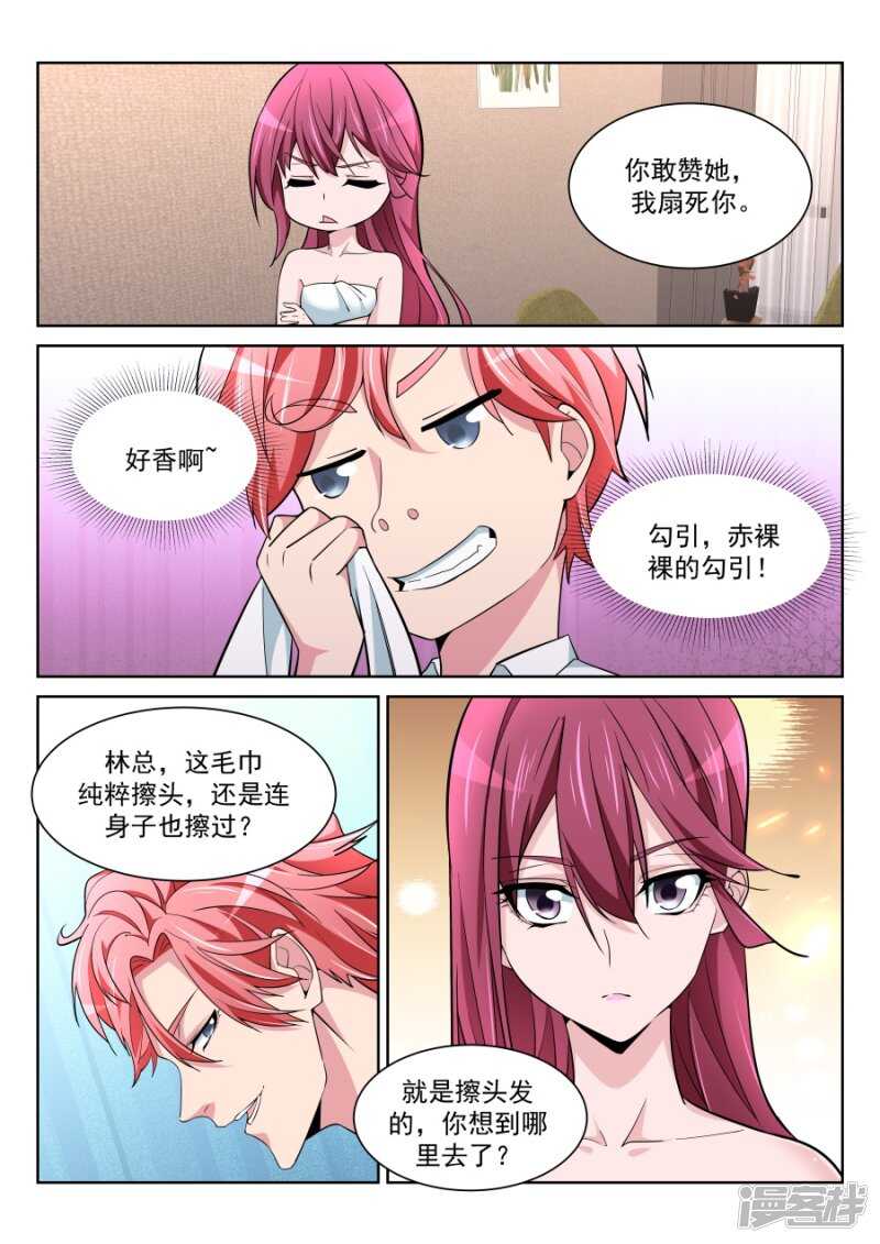 情敌见面，分外眼红9