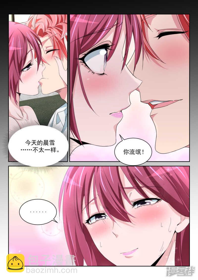 纵欲，上官明心2