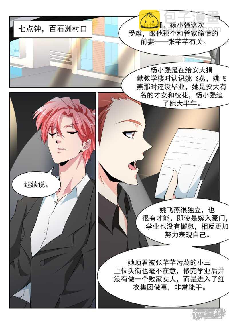 沈天媚Vs林晨雪10