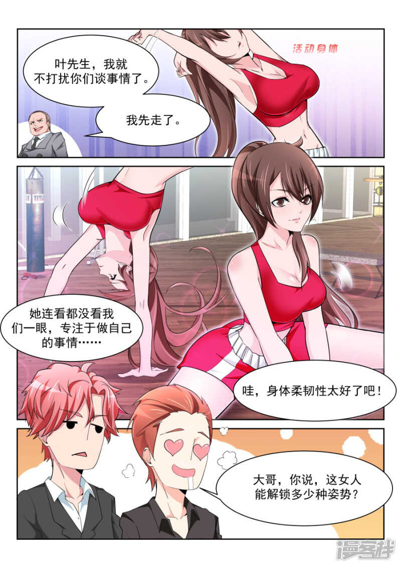 沈天媚Vs林晨雪14