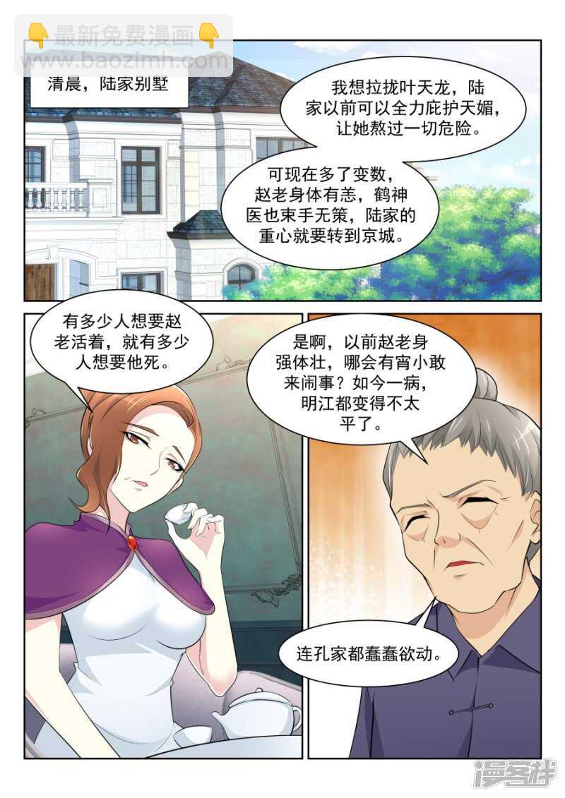 沈天媚Vs林晨雪2
