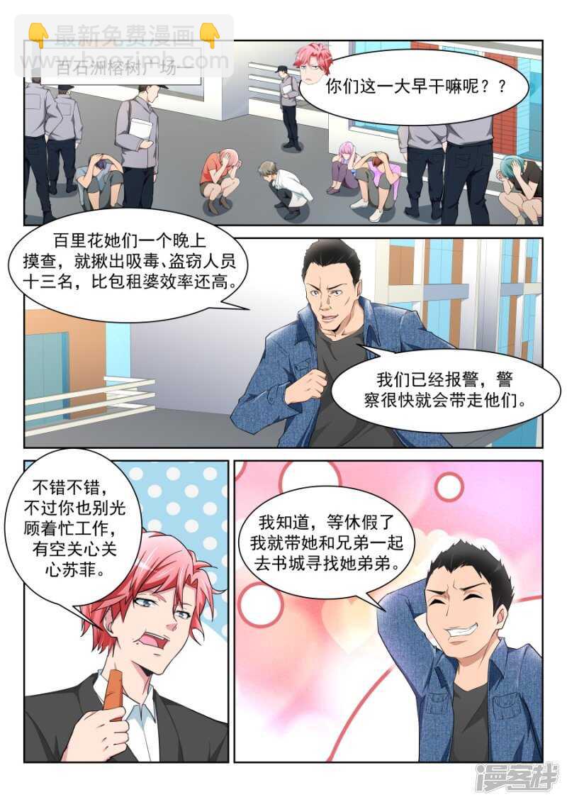 沈天媚Vs林晨雪3