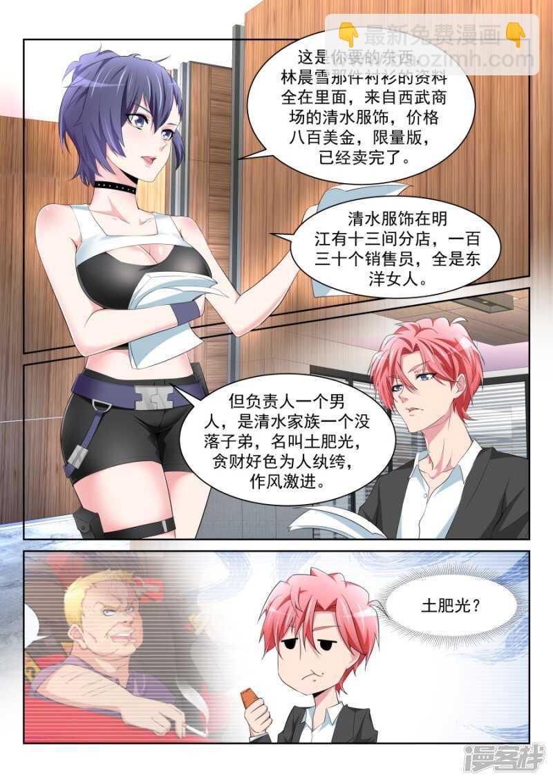 沈天媚Vs林晨雪4