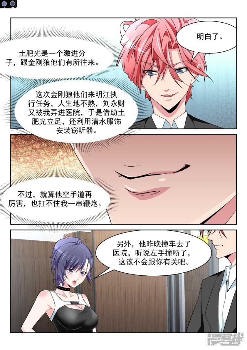 沈天媚Vs林晨雪6