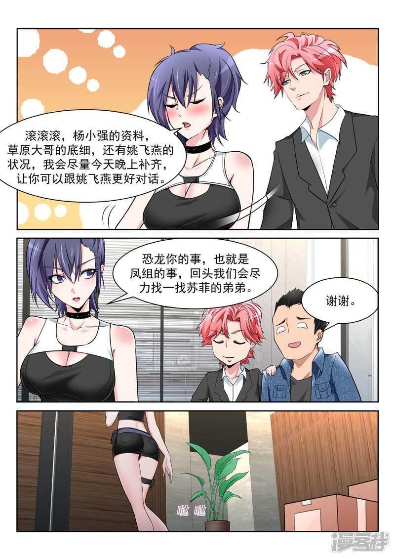 沈天媚Vs林晨雪8