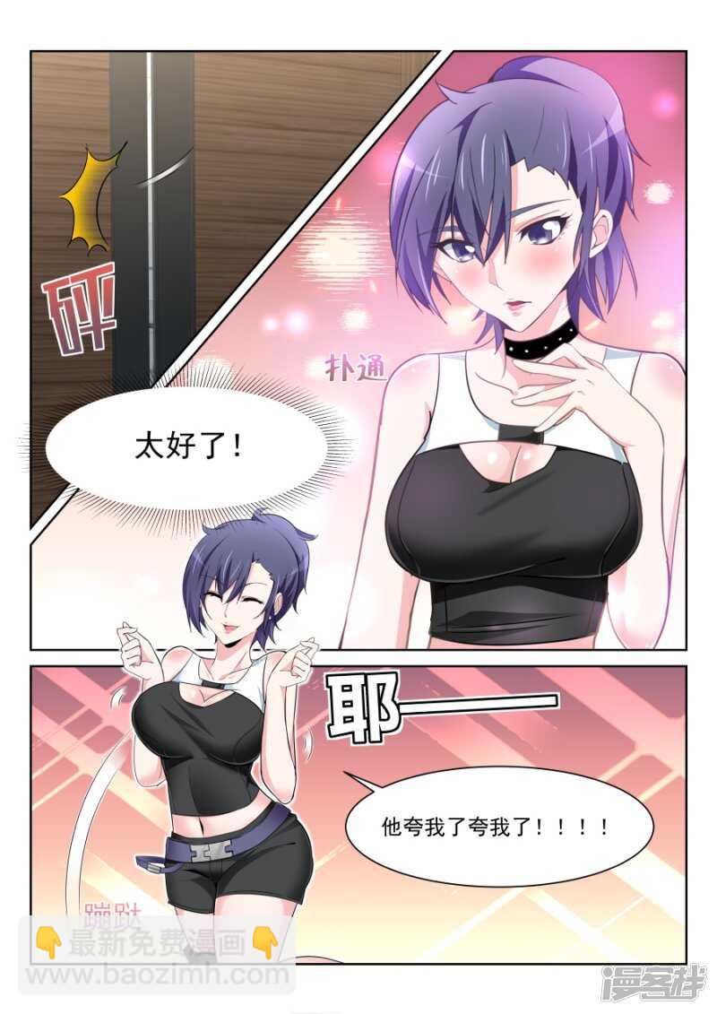 沈天媚Vs林晨雪9