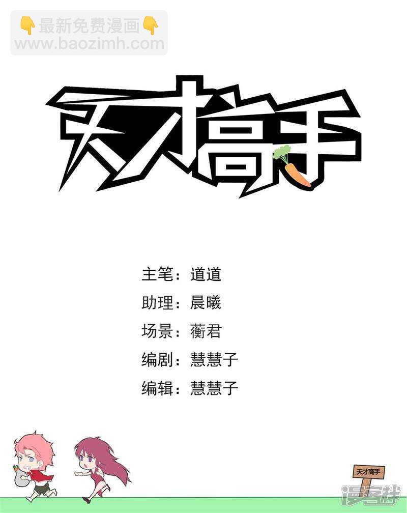 小内内之战！1