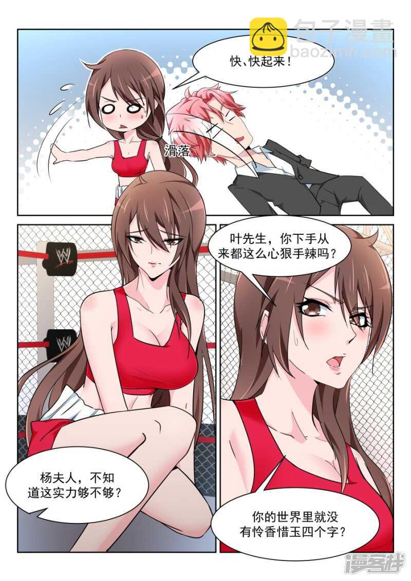 小内内之战！11