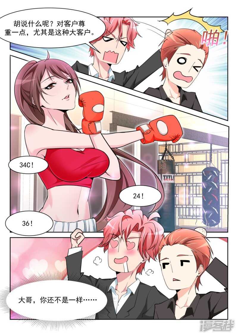 小内内之战！2