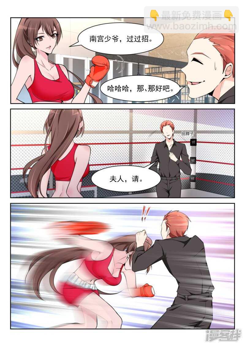 小内内之战！3