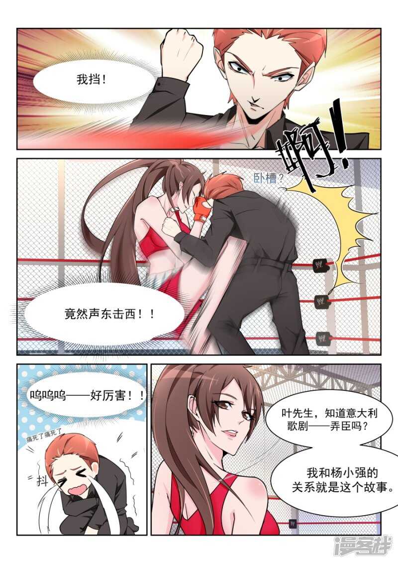 小内内之战！4
