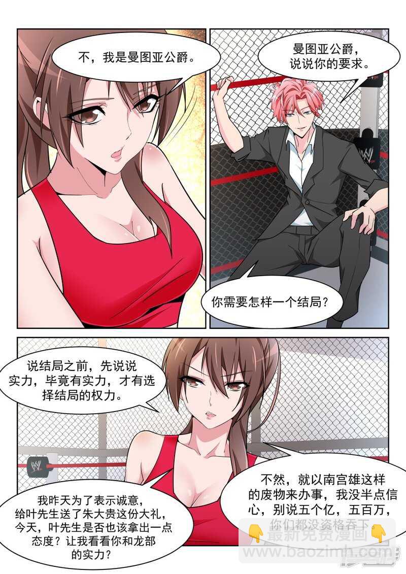 小内内之战！6