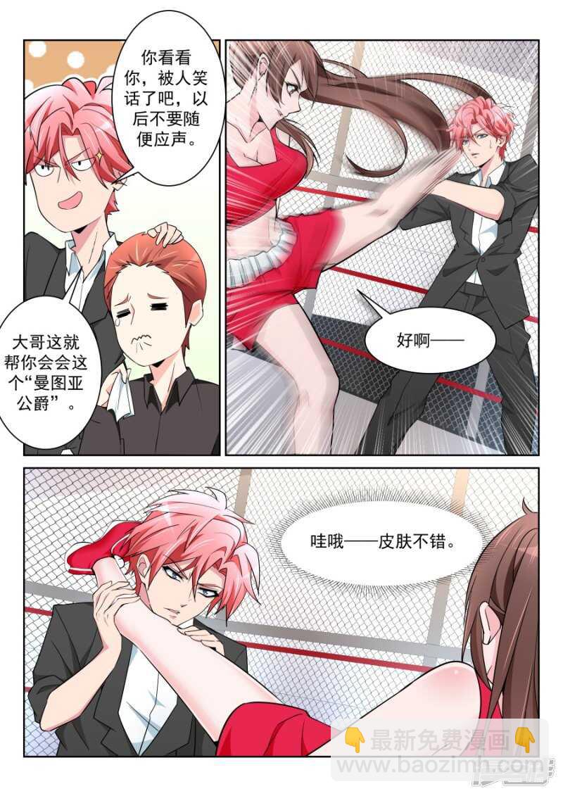 小内内之战！7
