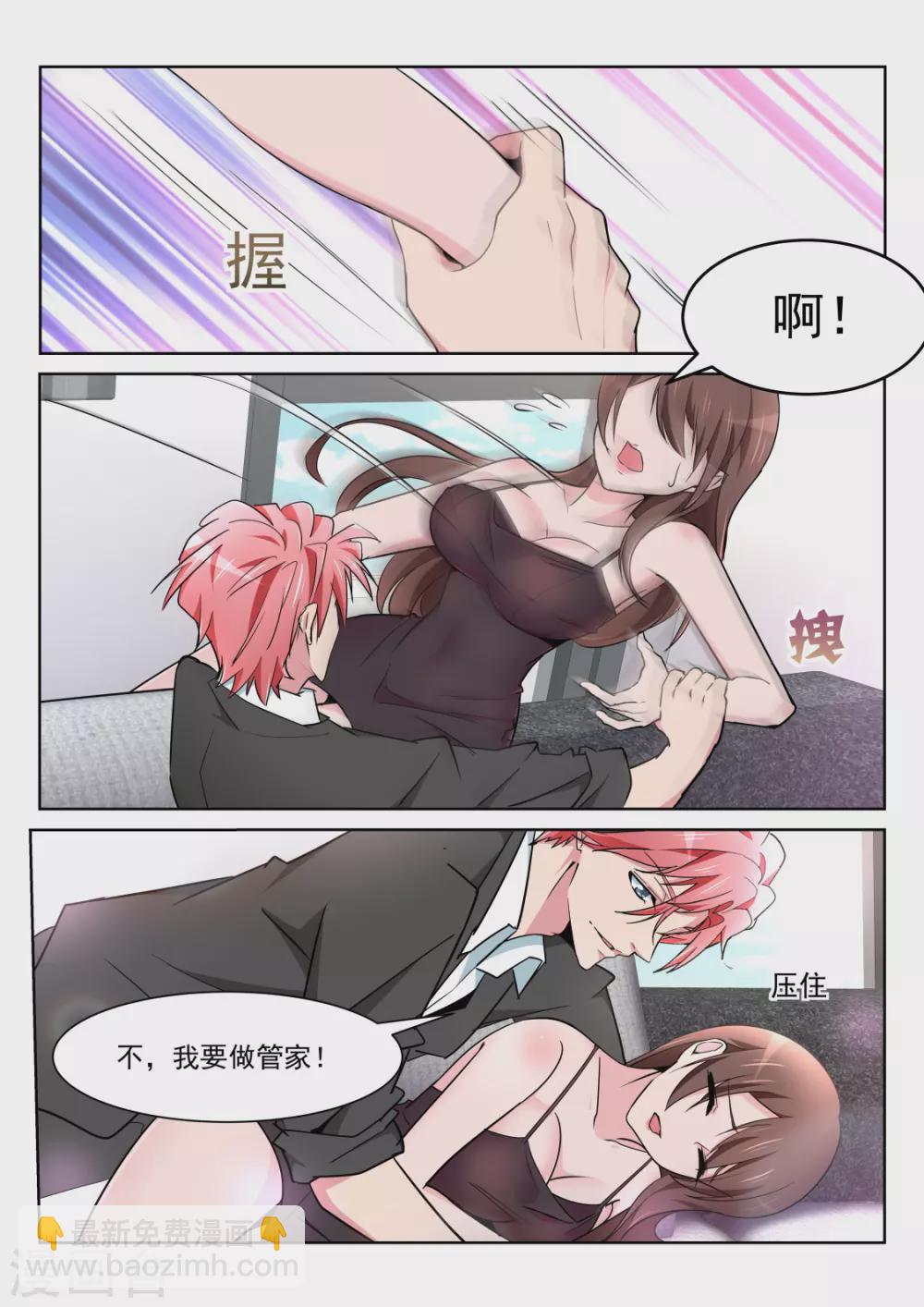车内的霸道纠缠10