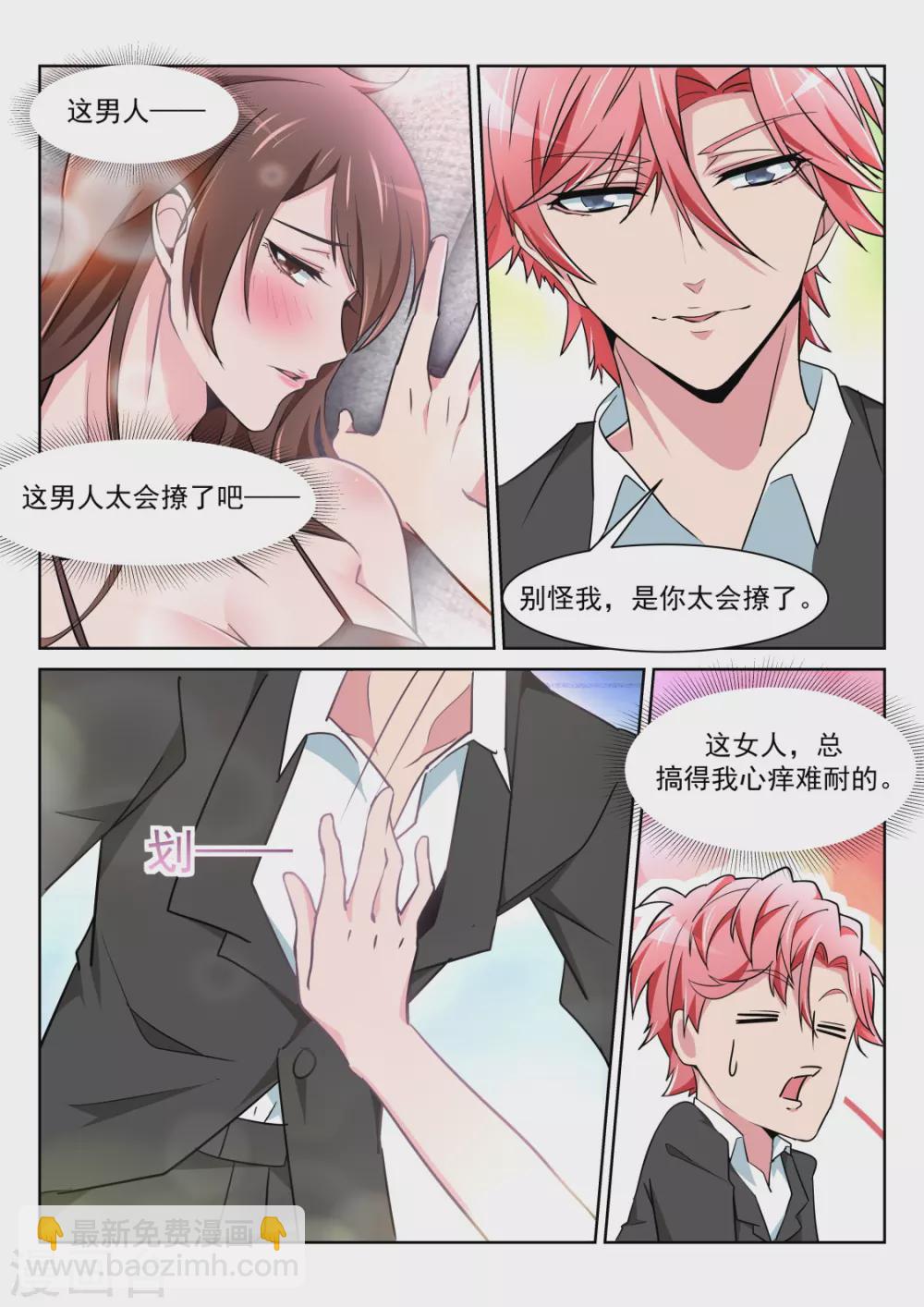 车内的霸道纠缠11