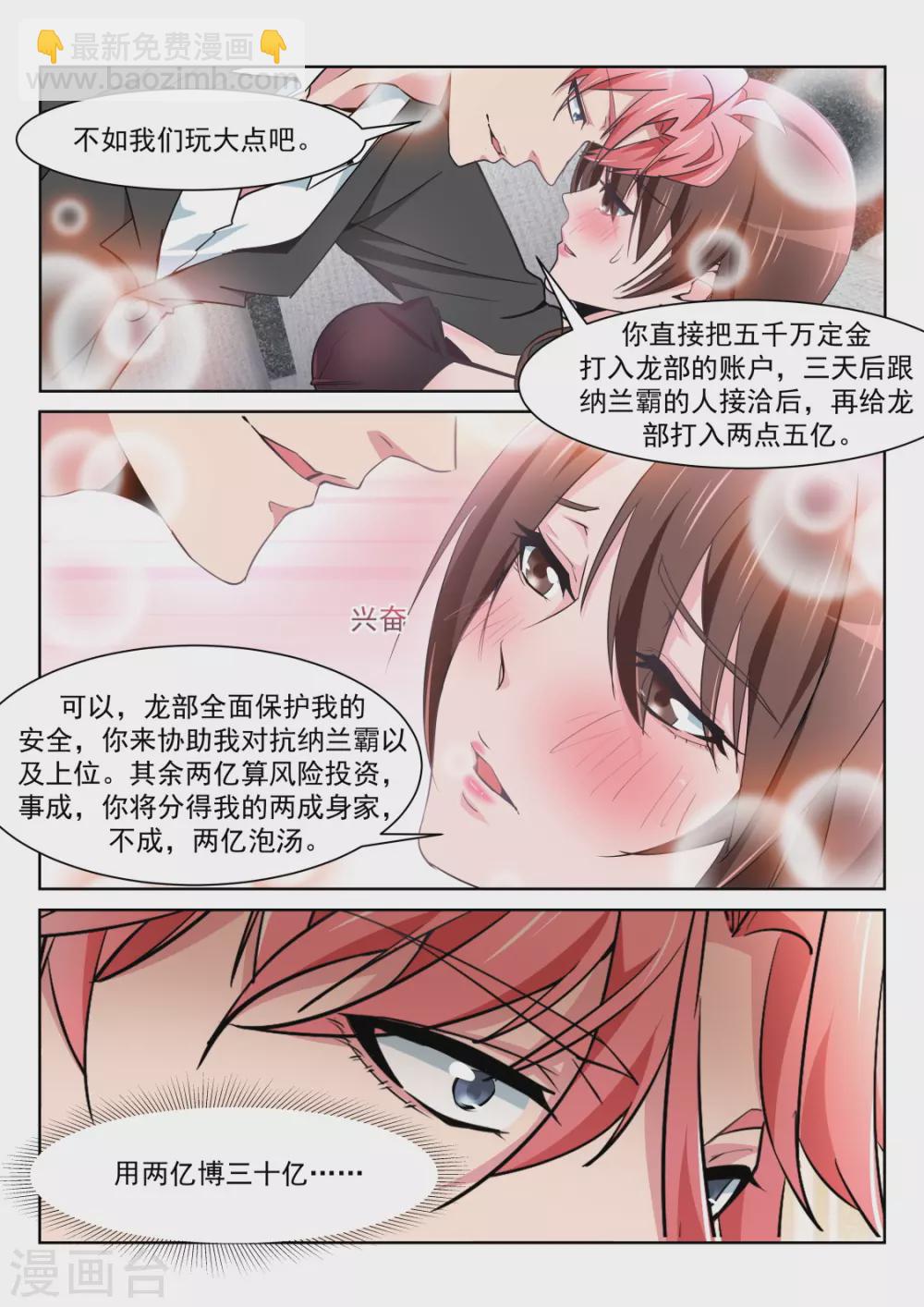 车内的霸道纠缠12