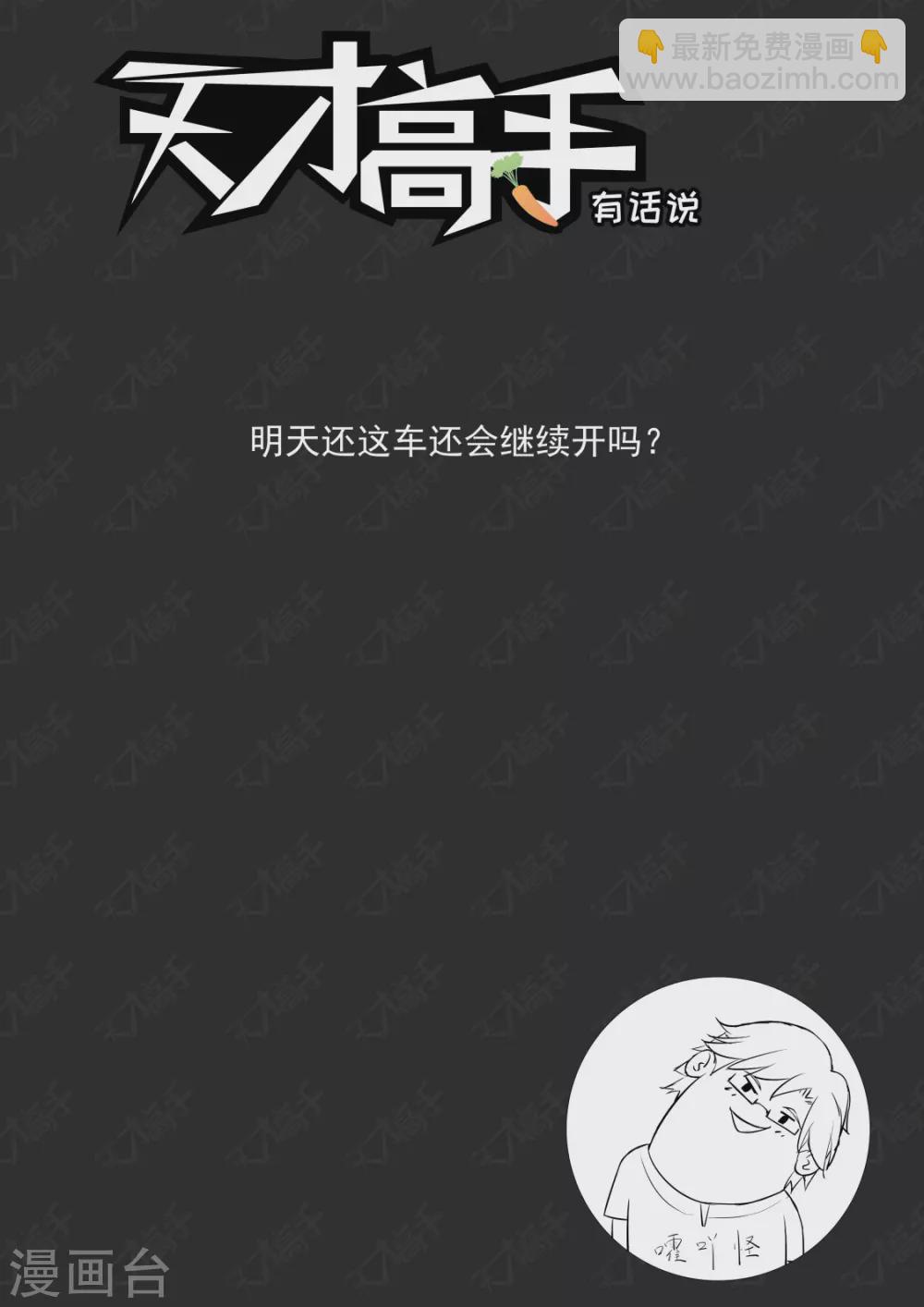 车内的霸道纠缠14