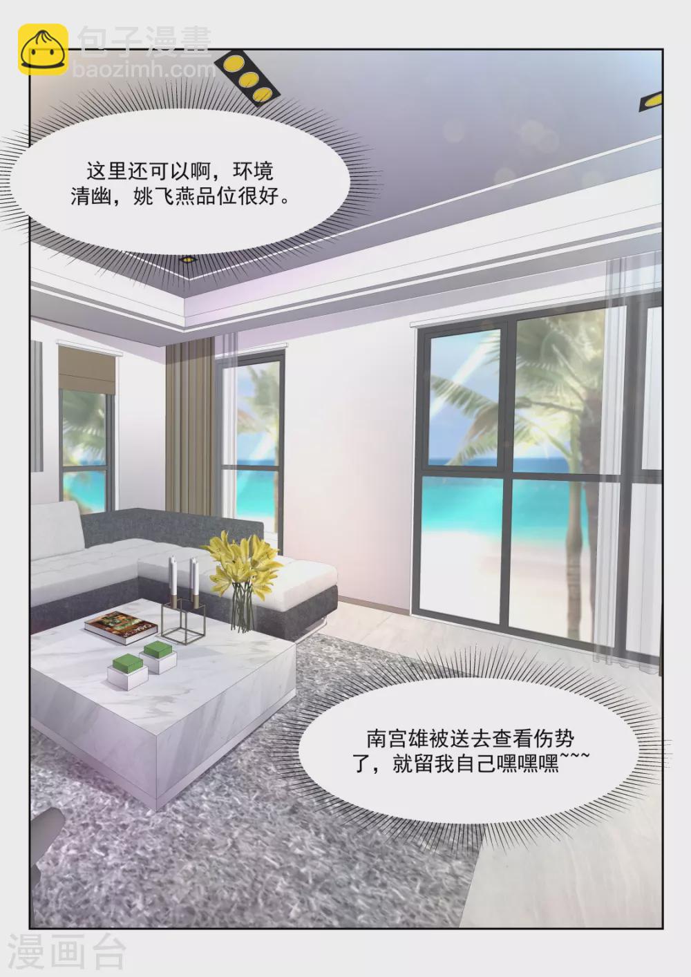 车内的霸道纠缠2