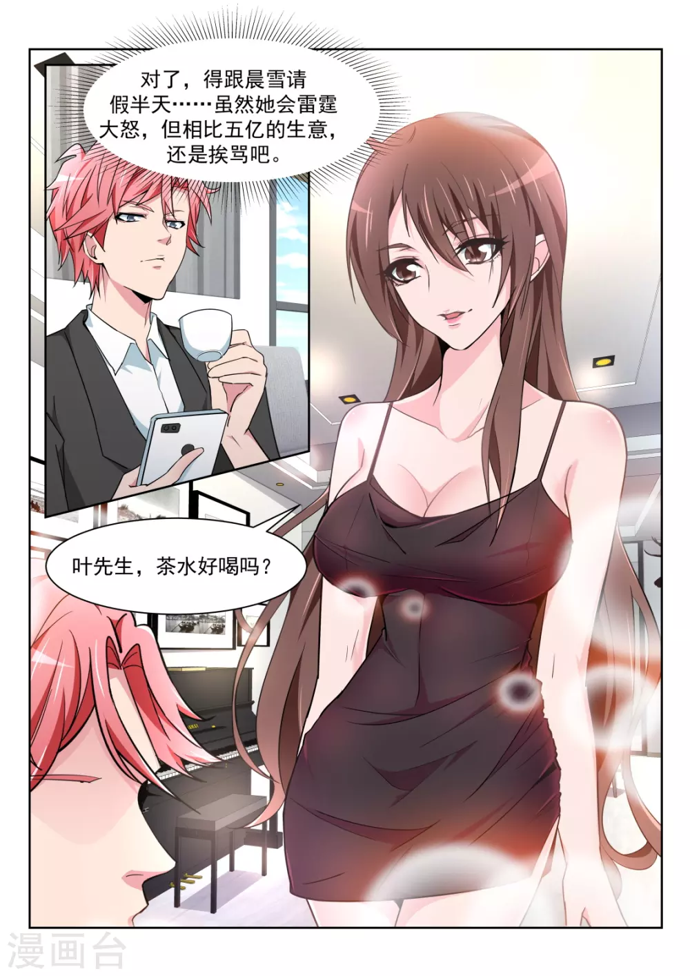 车内的霸道纠缠3