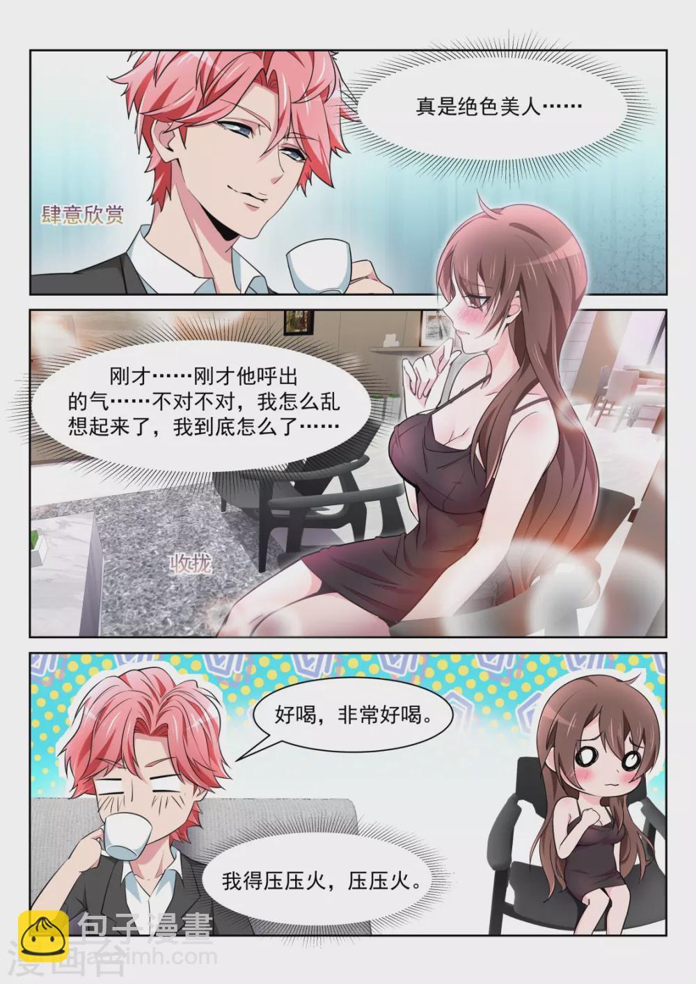 车内的霸道纠缠4