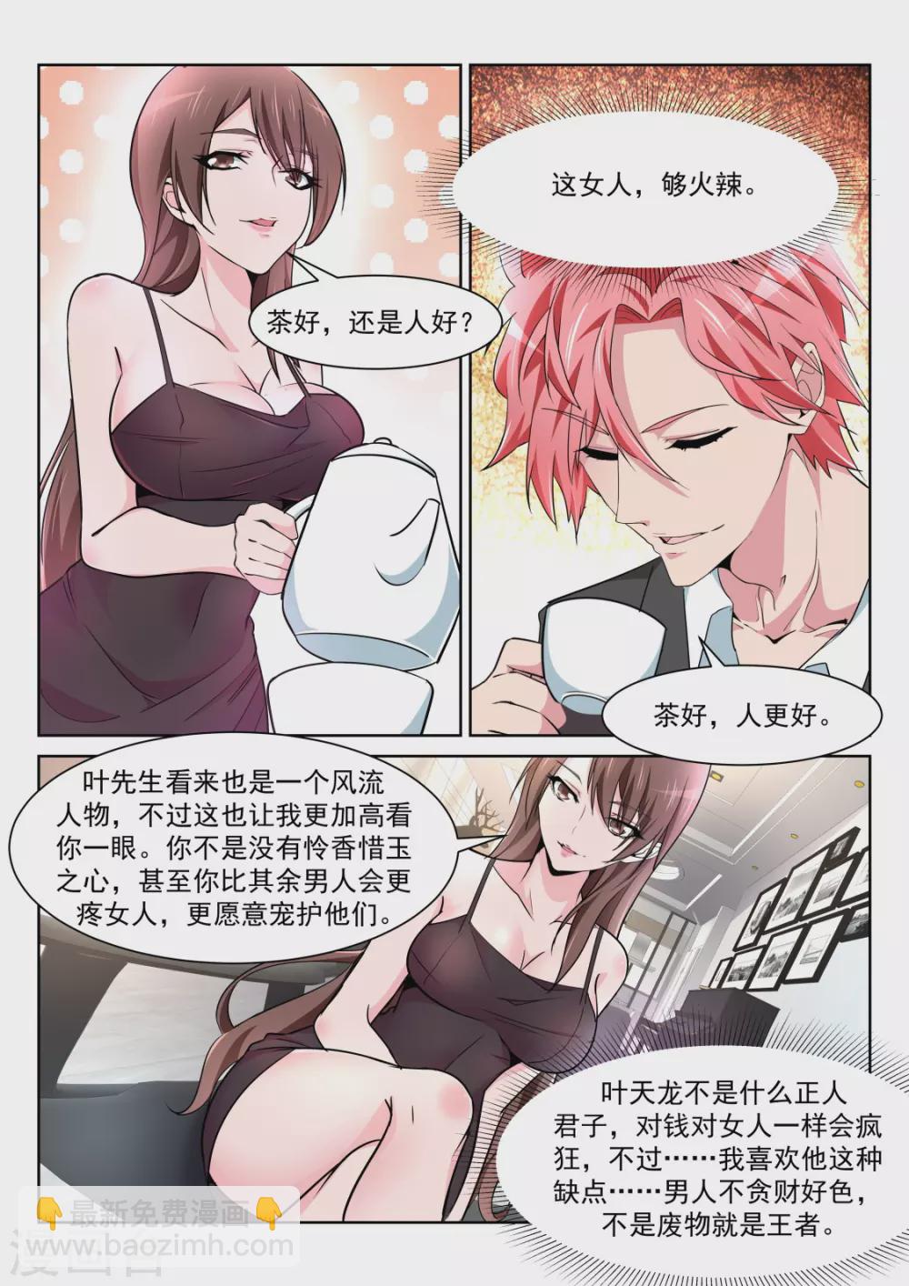 车内的霸道纠缠5