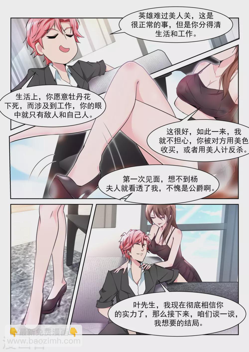 车内的霸道纠缠6