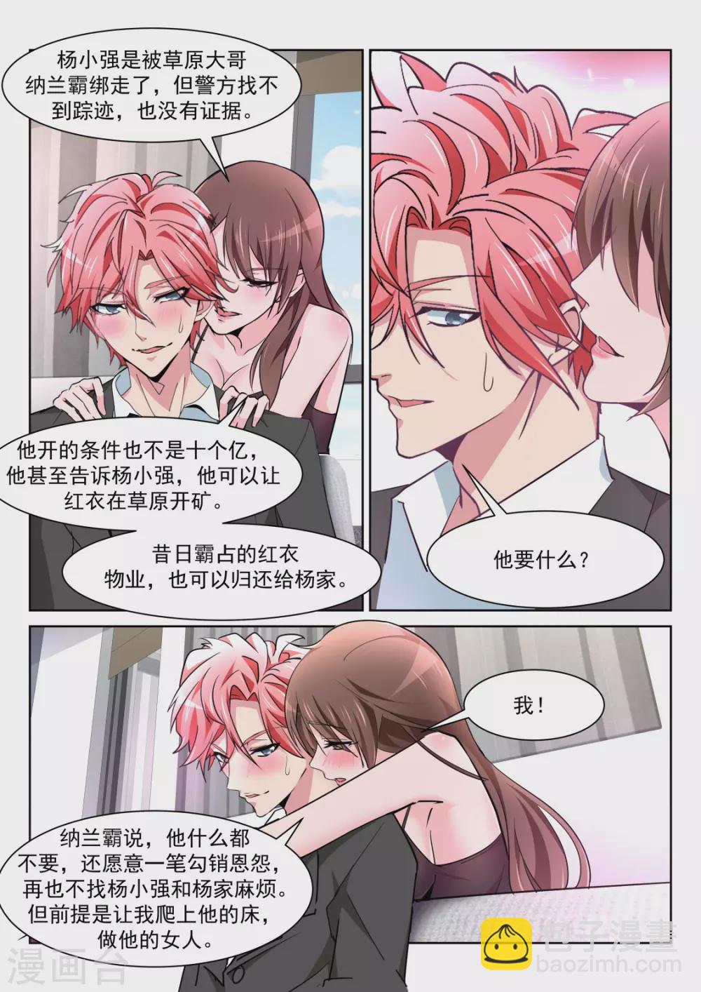 车内的霸道纠缠7