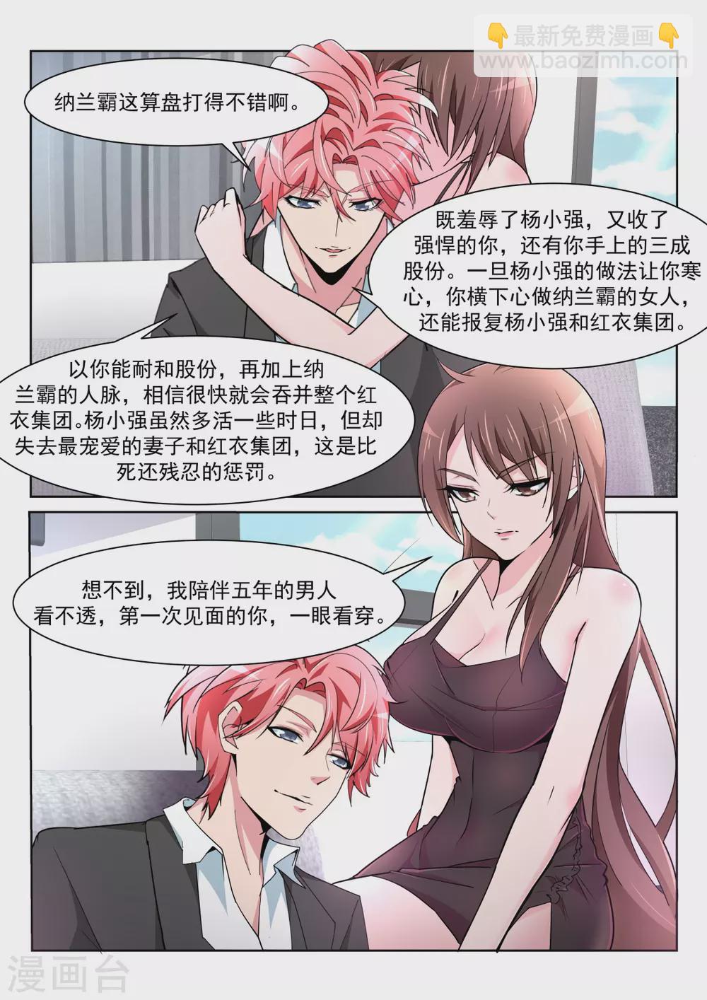 车内的霸道纠缠8