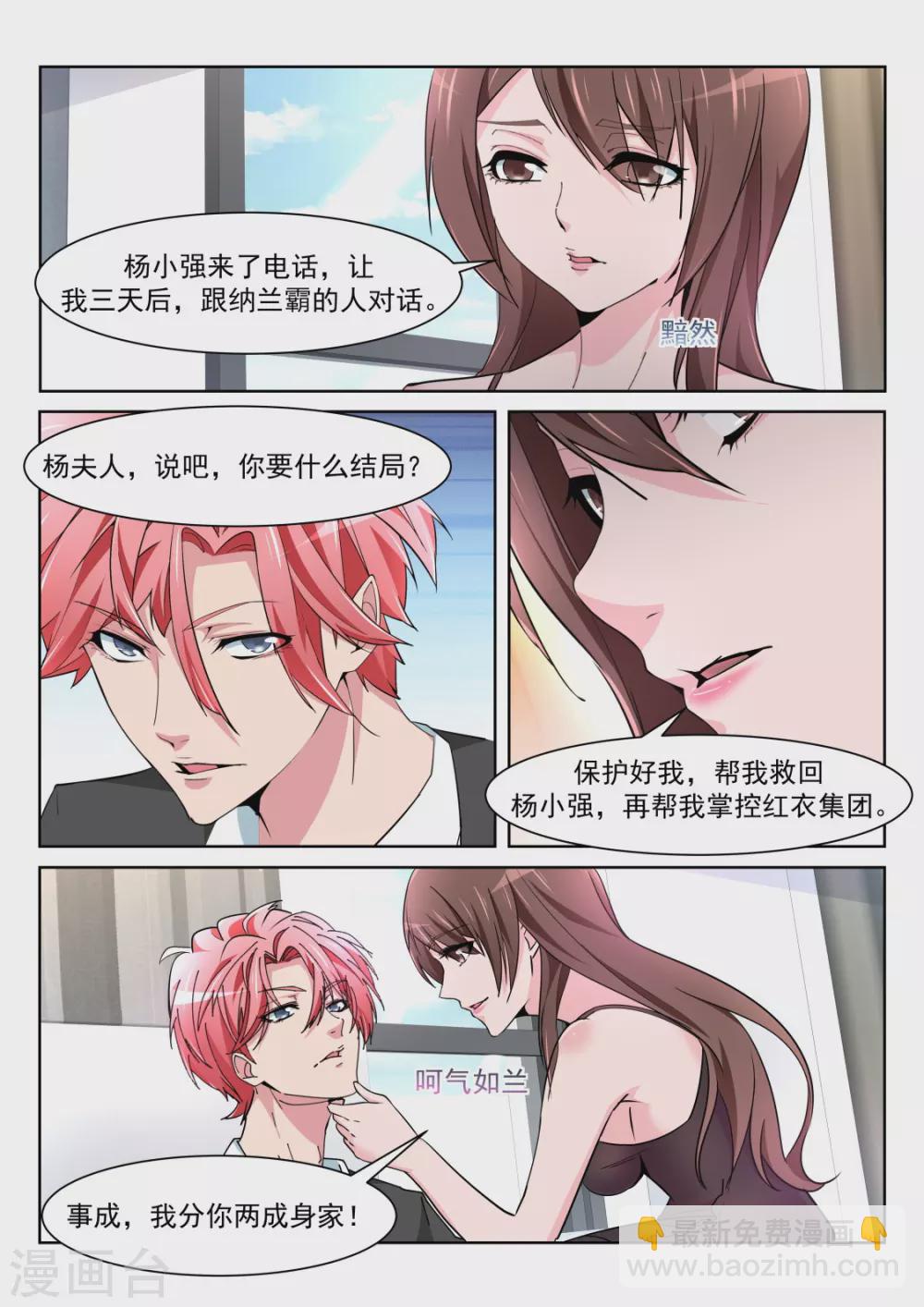 车内的霸道纠缠9