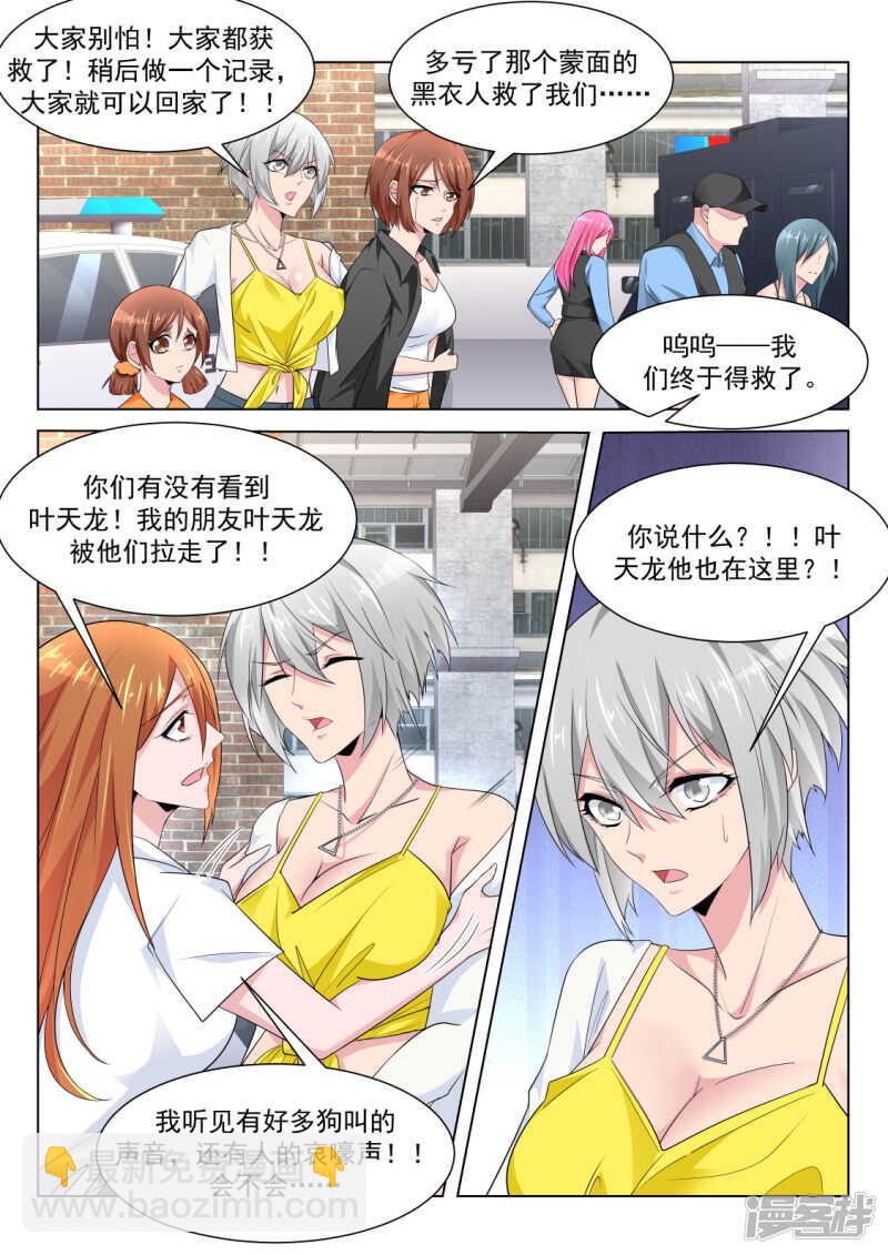 龙雪缠绵 111