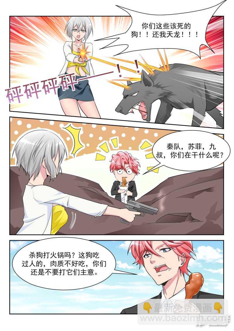 龙雪缠绵 113