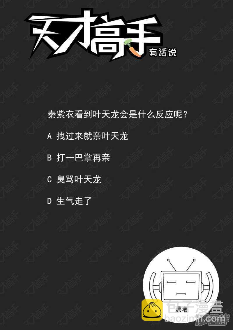 龙雪缠绵 114