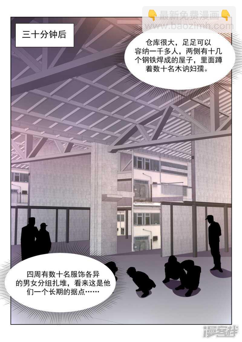 龙雪缠绵 13