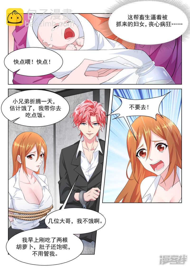 龙雪缠绵 14