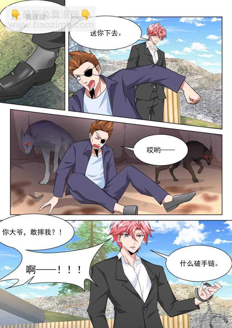 龙雪缠绵 16