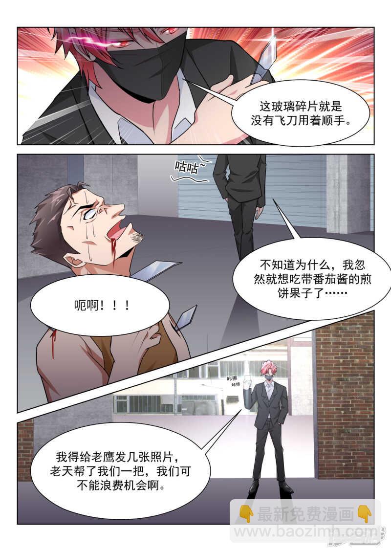 龙雪缠绵 19