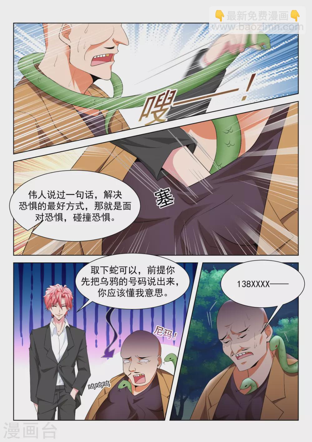 龙雪缠绵 212