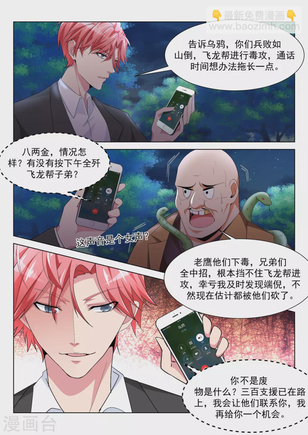 龙雪缠绵 213