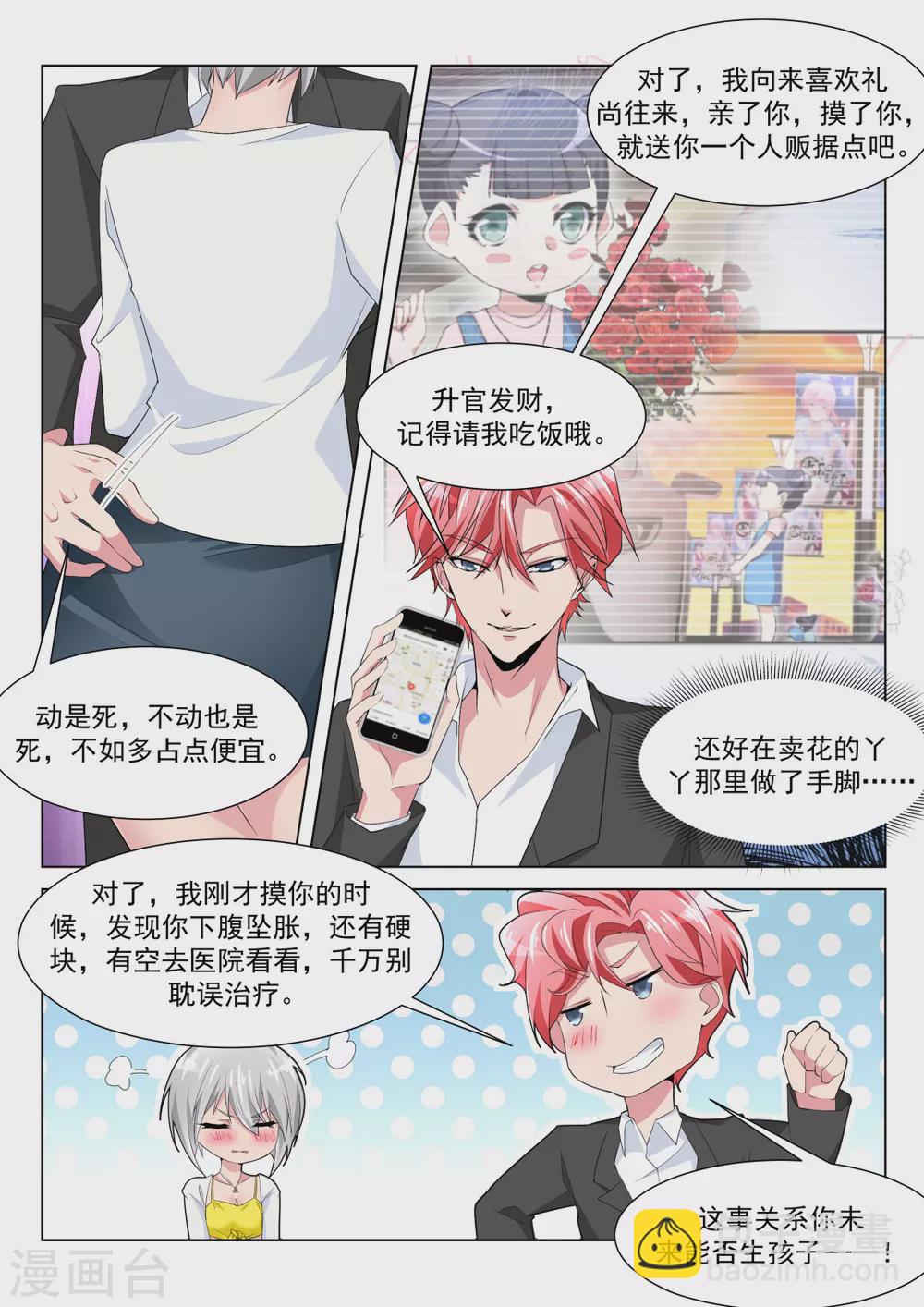 龙雪缠绵 26