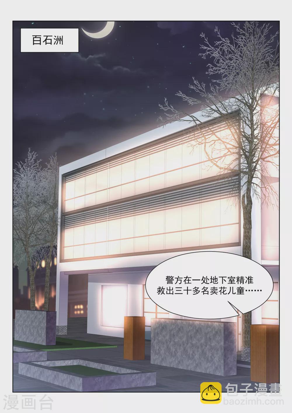 龙雪缠绵 27