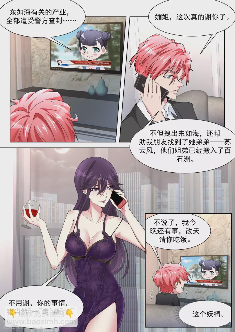 龙雪缠绵 28