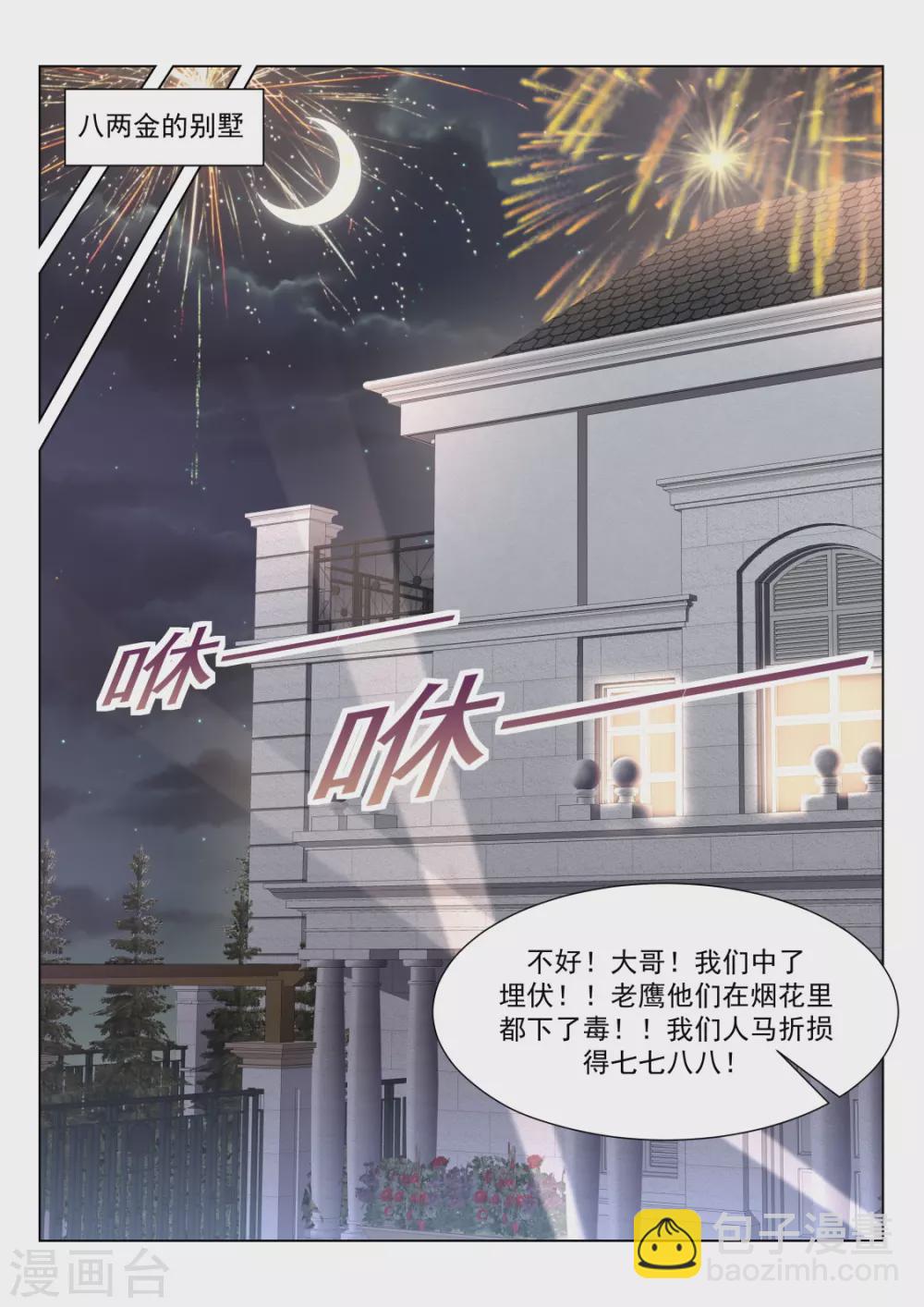 龙雪缠绵 29