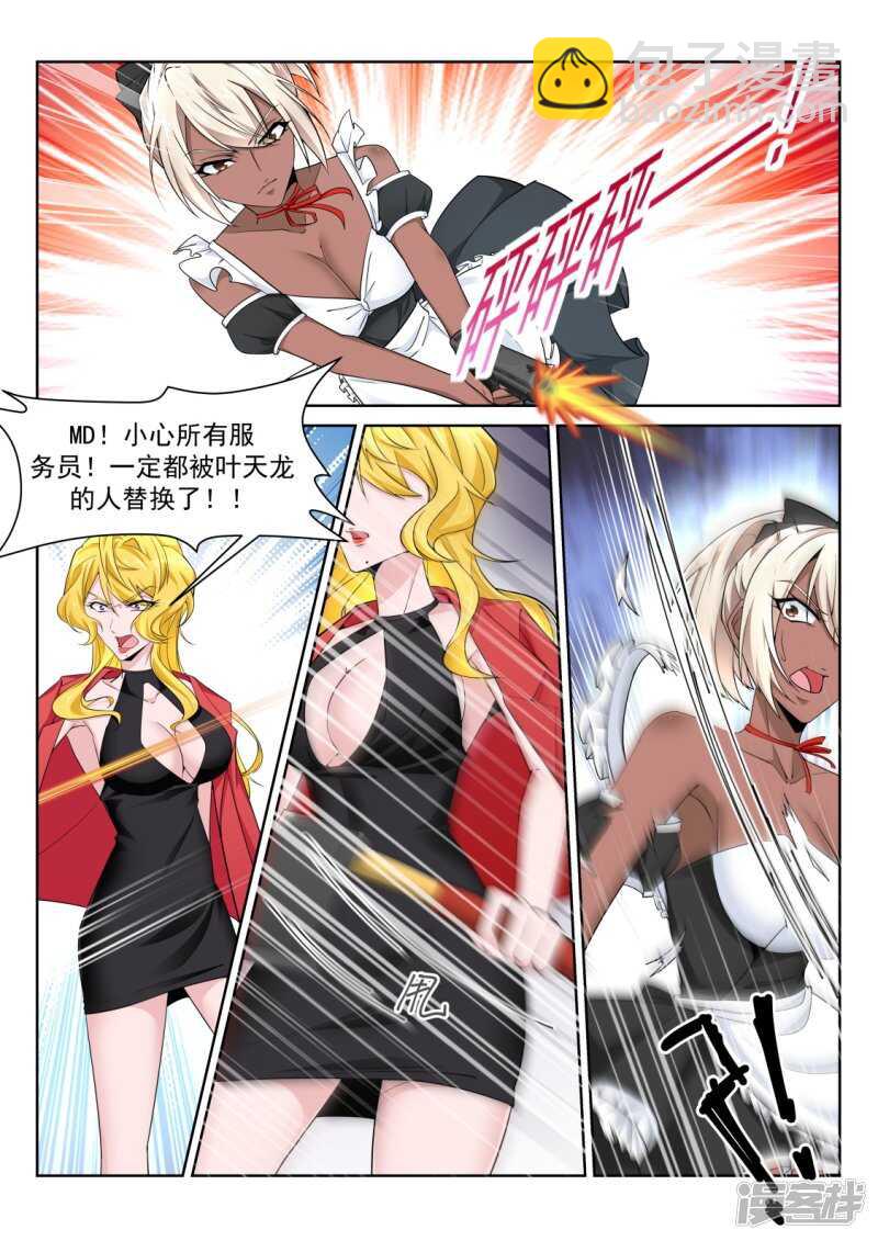 解锁多少种？11