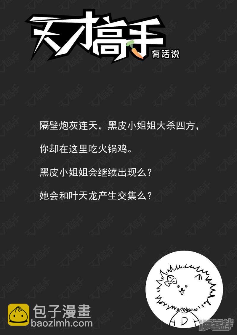 解锁多少种？14