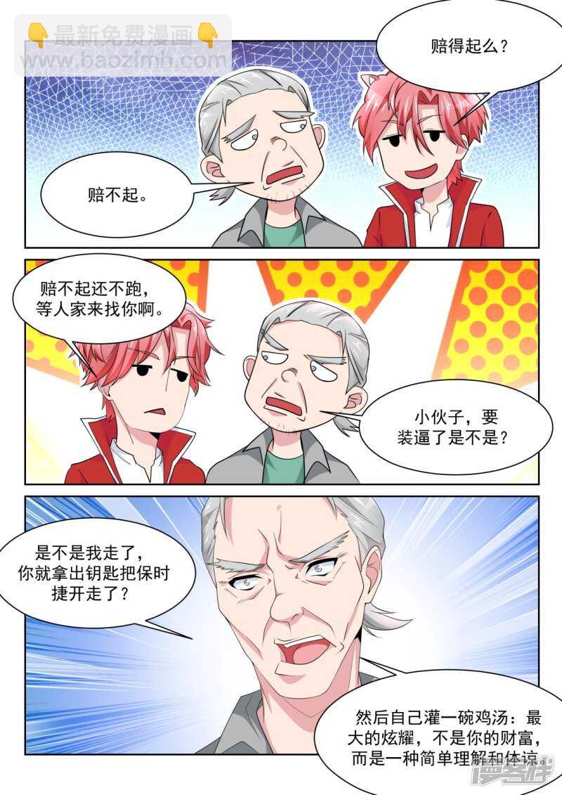尝尝鲜？10